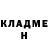 КЕТАМИН ketamine Nune Garsoyan