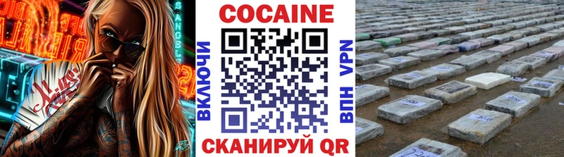 КОКАИН VHQ  Вельск 