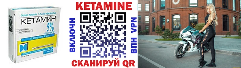 Кетамин VHQ  Вельск 