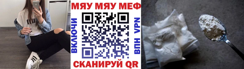 Меф VHQ  магазин продажи   Вельск 