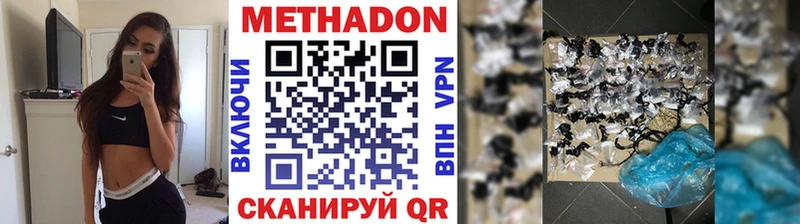 Метадон мёд Вельск